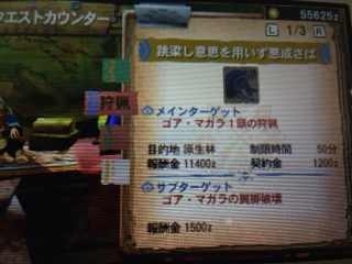 Hr5 キークエ ゴアマガラ 睡眠爆殺で攻略 Mh4 狩猟日記