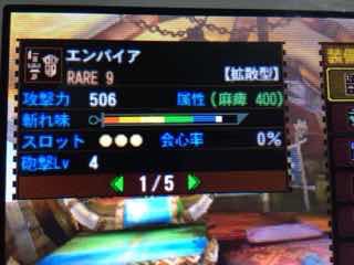 村クエスト モノブロス亜種討伐 Mh4 狩猟日記