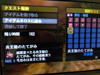 村クエスト 炎王龍って こんなに弱かったっけ Mh4 狩猟日記