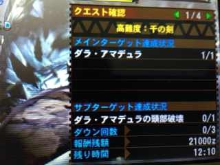 ダラアマデュラ ソロ大剣攻略 Mh4 狩猟日記